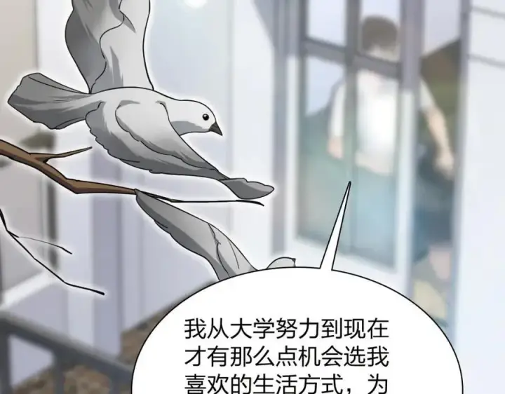 漫画《我家老婆来自一千年前》202第126张图