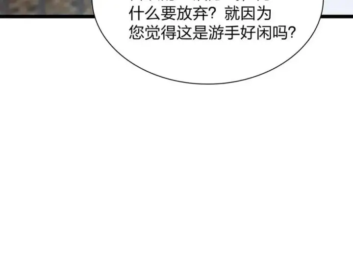 漫画《我家老婆来自一千年前》202第127张图