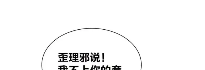 漫画《我家老婆来自一千年前》202第128张图