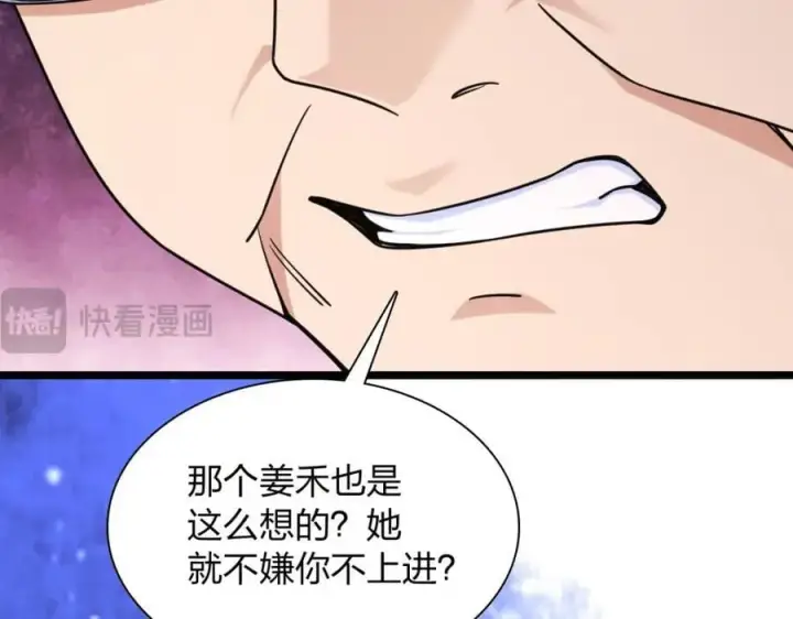 漫画《我家老婆来自一千年前》202第130张图