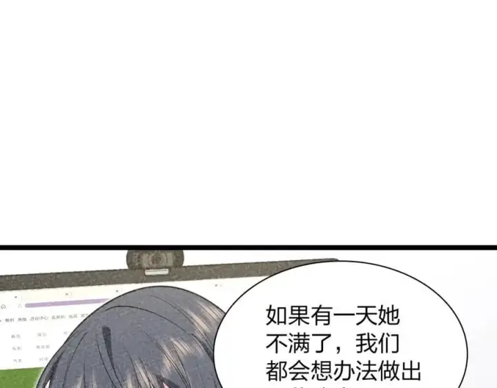 漫画《我家老婆来自一千年前》202第147张图