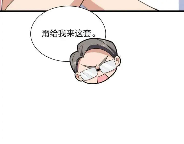 漫画《我家老婆来自一千年前》202第15张图