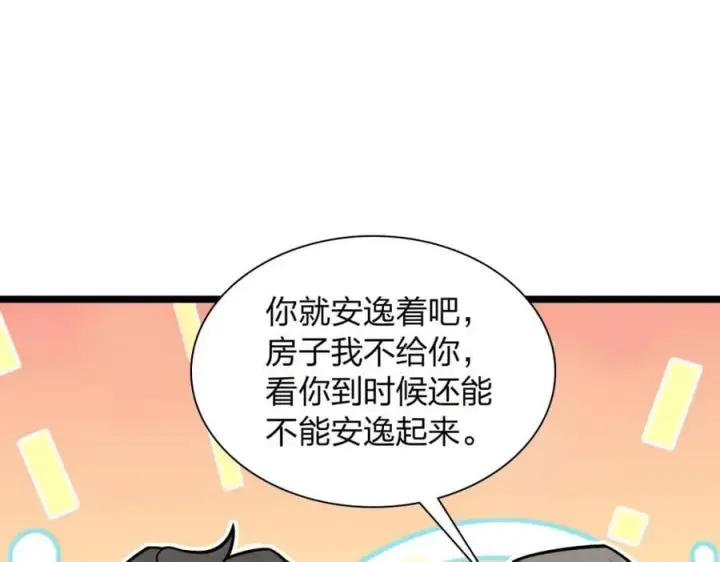 漫画《我家老婆来自一千年前》202第152张图