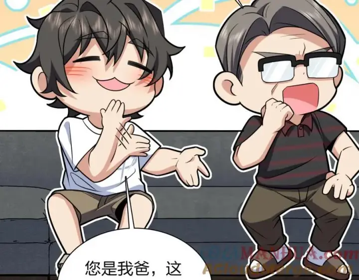 漫画《我家老婆来自一千年前》202第153张图