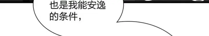 漫画《我家老婆来自一千年前》202第154张图