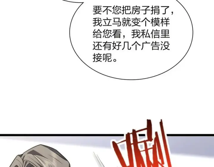 漫画《我家老婆来自一千年前》202第155张图