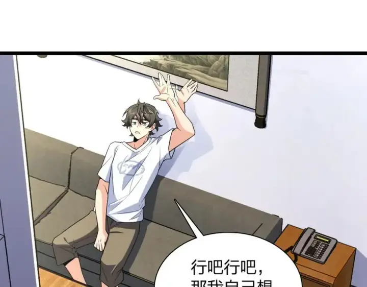 漫画《我家老婆来自一千年前》202第16张图