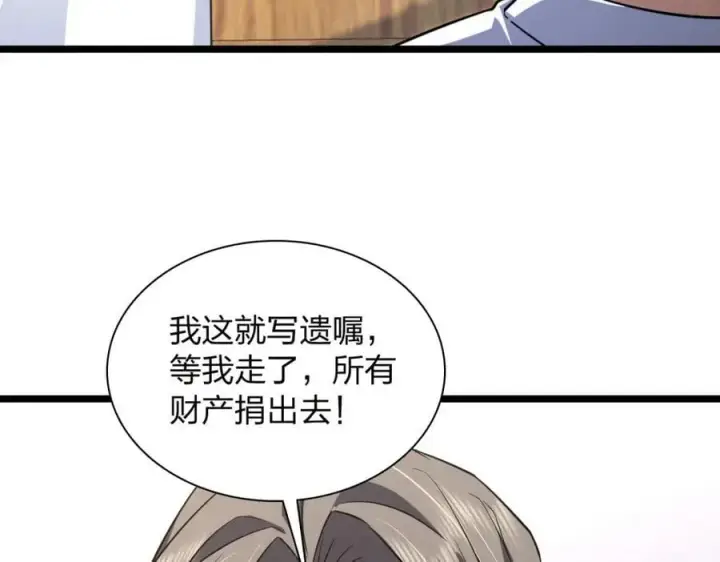 漫画《我家老婆来自一千年前》202第162张图