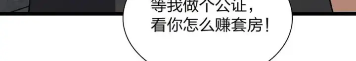 漫画《我家老婆来自一千年前》202第166张图