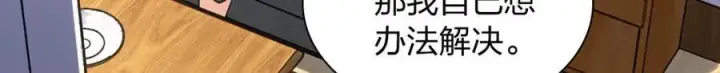 漫画《我家老婆来自一千年前》202第17张图