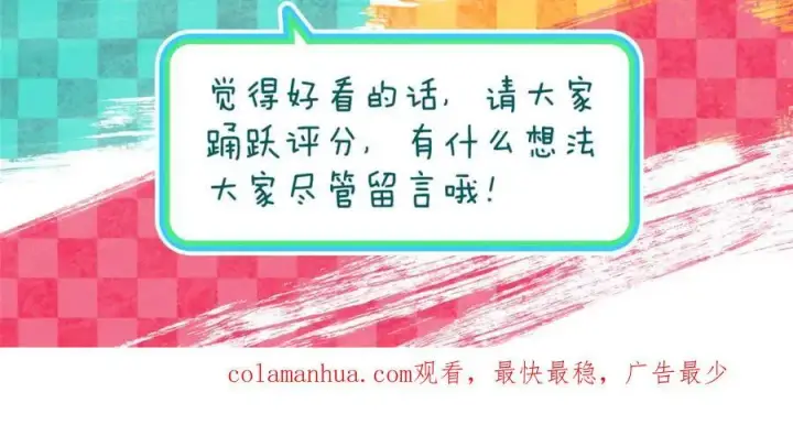 漫画《我家老婆来自一千年前》202第190张图