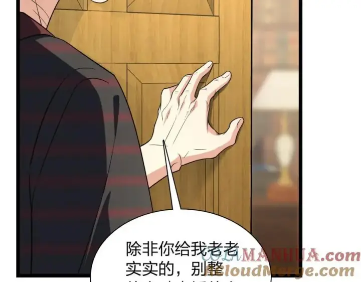 漫画《我家老婆来自一千年前》202第21张图