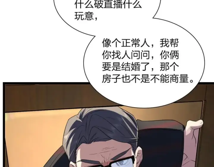 漫画《我家老婆来自一千年前》202第22张图