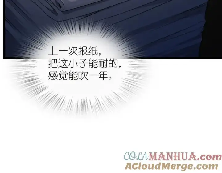 漫画《我家老婆来自一千年前》202第25张图