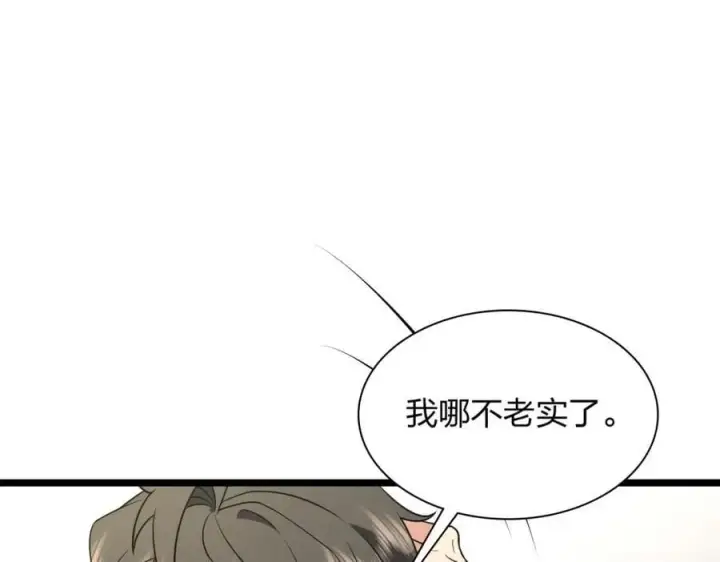 漫画《我家老婆来自一千年前》202第27张图