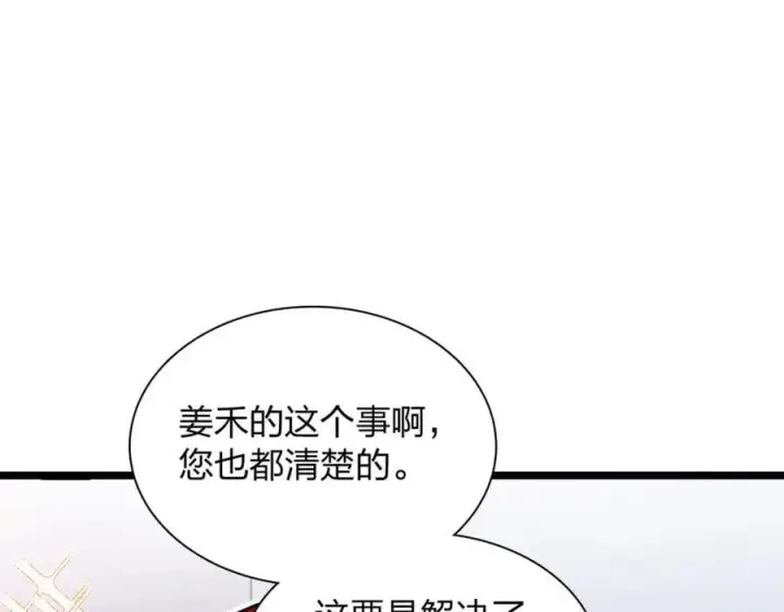 漫画《我家老婆来自一千年前》202第3张图