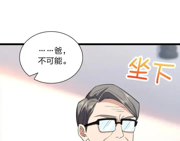 漫画《我家老婆来自一千年前》202第36张图