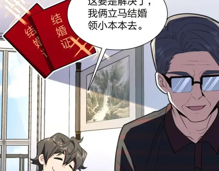 漫画《我家老婆来自一千年前》202第4张图