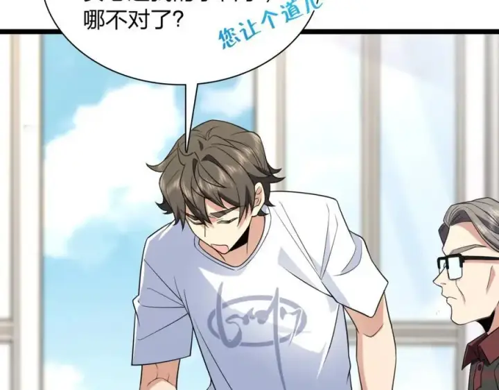 漫画《我家老婆来自一千年前》202第40张图
