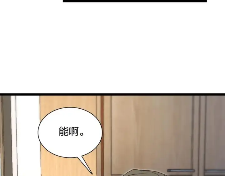 漫画《我家老婆来自一千年前》202第48张图