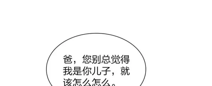 漫画《我家老婆来自一千年前》202第56张图