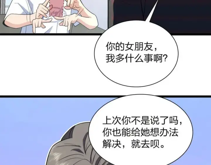 漫画《我家老婆来自一千年前》202第6张图