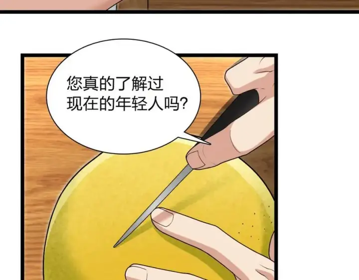 漫画《我家老婆来自一千年前》202第60张图