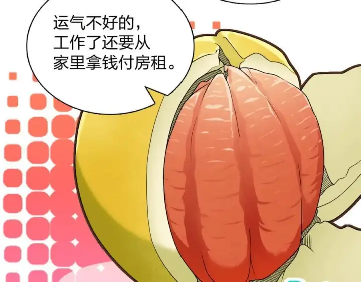 漫画《我家老婆来自一千年前》202第64张图