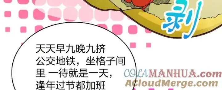 漫画《我家老婆来自一千年前》202第65张图