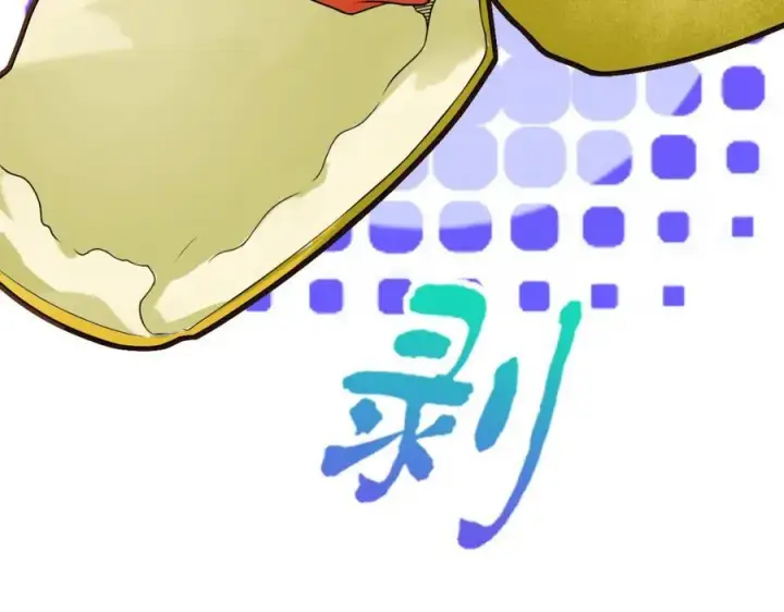 漫画《我家老婆来自一千年前》202第67张图