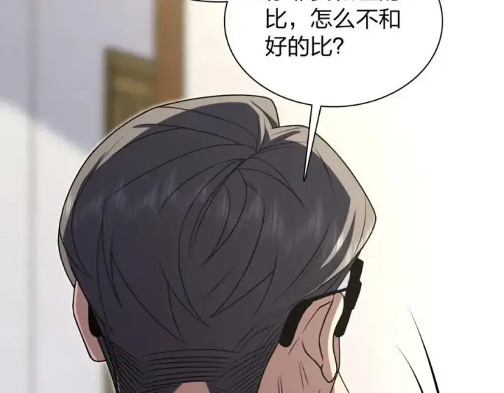 漫画《我家老婆来自一千年前》202第70张图