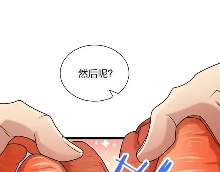 漫画《我家老婆来自一千年前》202第75张图