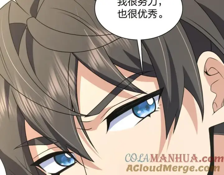 漫画《我家老婆来自一千年前》202第81张图