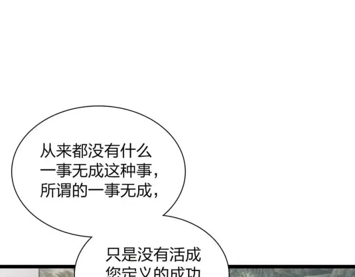 漫画《我家老婆来自一千年前》202第84张图