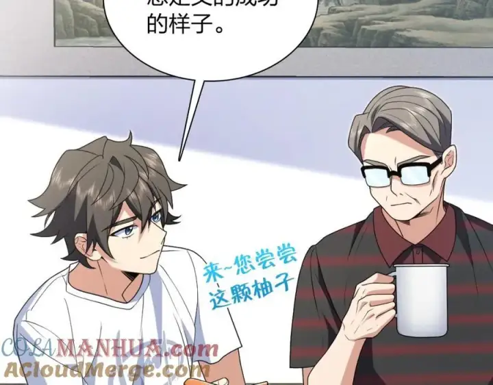 漫画《我家老婆来自一千年前》202第85张图