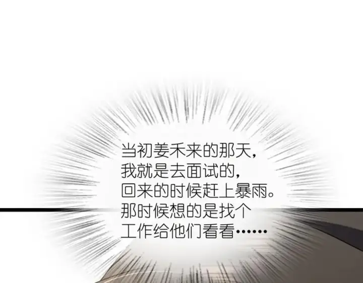 漫画《我家老婆来自一千年前》202第88张图