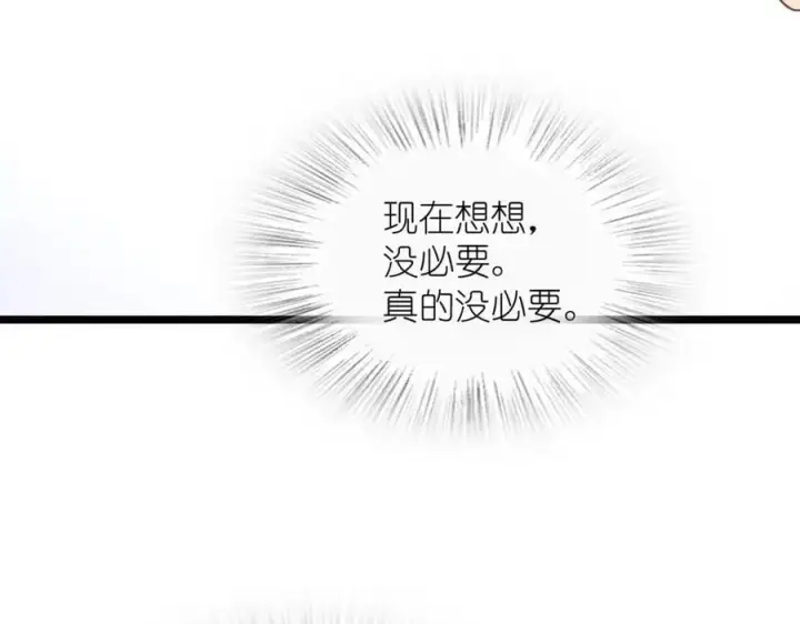 漫画《我家老婆来自一千年前》202第91张图