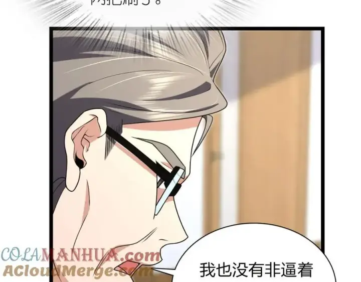 漫画《我家老婆来自一千年前》202第93张图