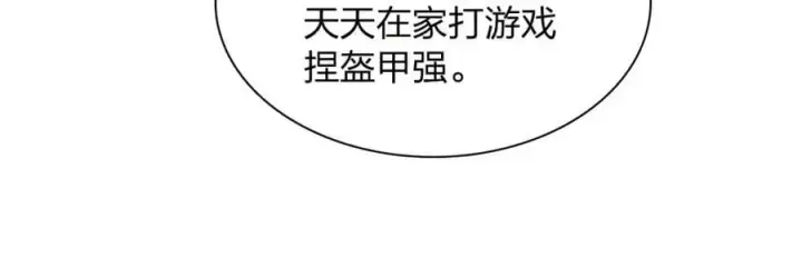 漫画《我家老婆来自一千年前》202第95张图