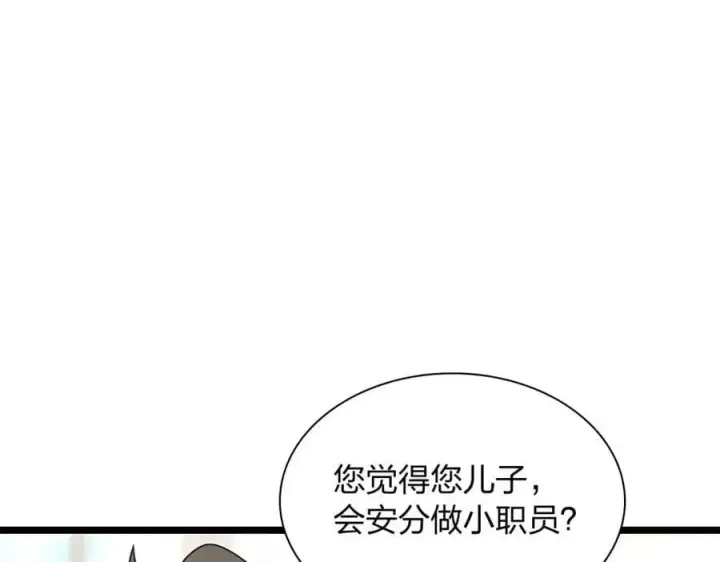 漫画《我家老婆来自一千年前》202第96张图