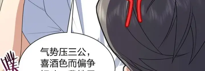 漫画《我家老婆来自一千年前》202第98张图