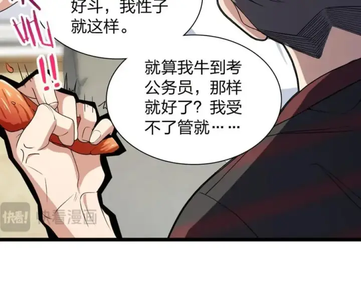 漫画《我家老婆来自一千年前》202第99张图