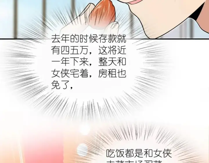 漫画《我家老婆来自一千年前》203第10张图