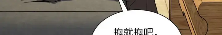 漫画《我家老婆来自一千年前》203第103张图