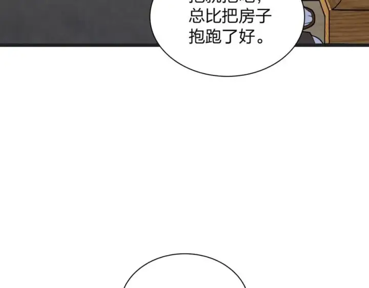 漫画《我家老婆来自一千年前》203第104张图