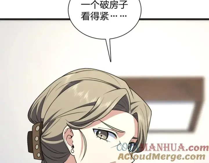 漫画《我家老婆来自一千年前》203第105张图