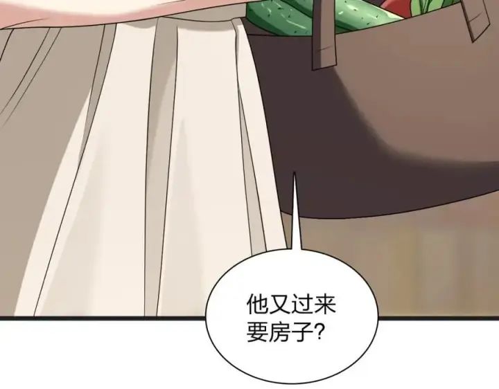 漫画《我家老婆来自一千年前》203第108张图
