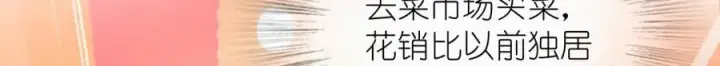 漫画《我家老婆来自一千年前》203第11张图