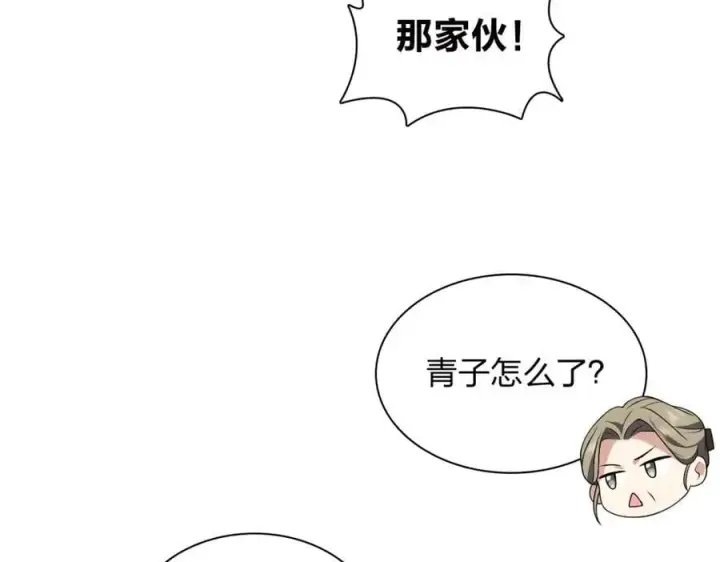 漫画《我家老婆来自一千年前》203第126张图