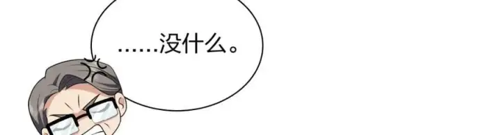 漫画《我家老婆来自一千年前》203第127张图